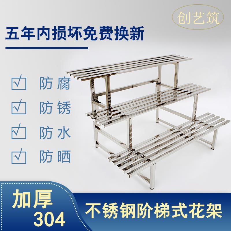 不锈钢花架置物架阳台多层落地式客厅室内铁艺户外庭院绿萝阶梯式