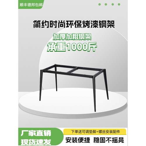 铁艺金属桌腿支架岩板餐桌桌脚桌架会议桌办公桌茶几底座铁架定制