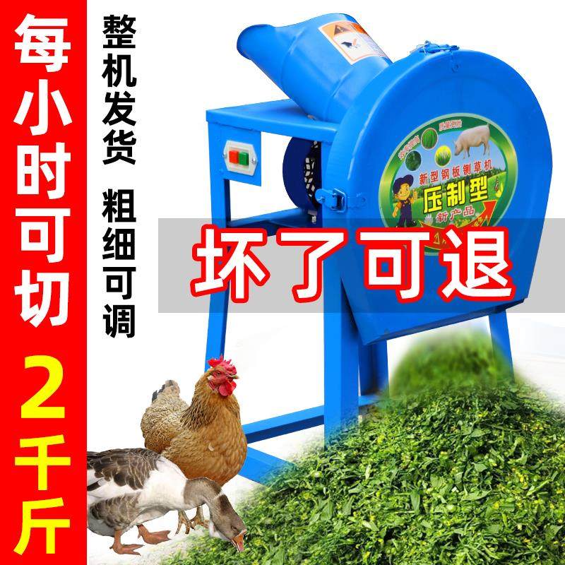 电动铡草机猪草切碎机碎草机秸秆粉碎机鸡鸭牛养殖切草机小型家用,农机/农具/农膜,铡草机,淘宝优惠券,粉丝福利购,淘宝优惠卷