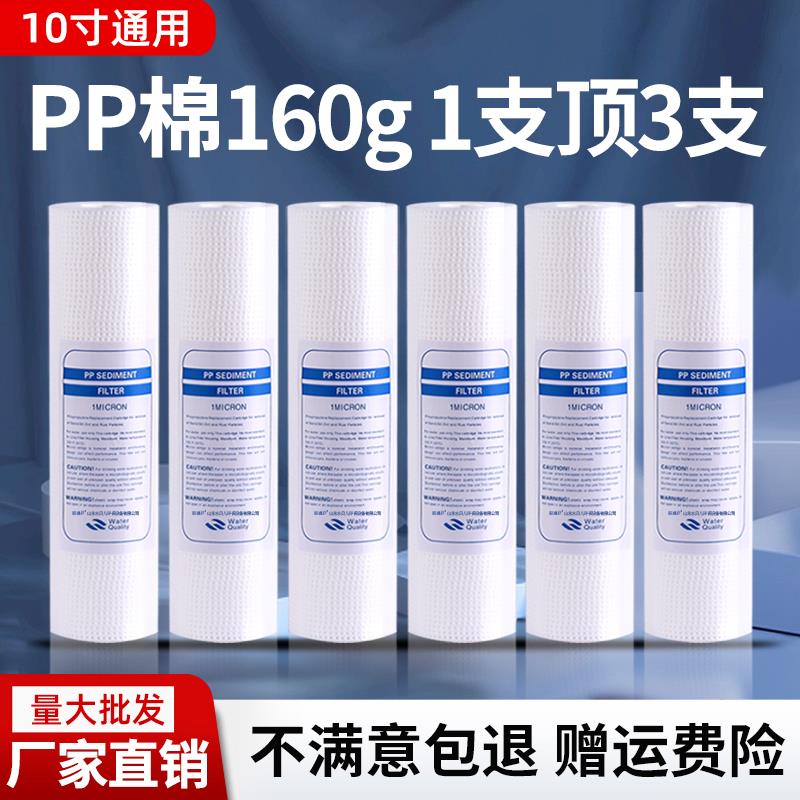 净水器滤芯套装 家用净水器10寸针刺PP棉130g纯水机通用滤芯配件