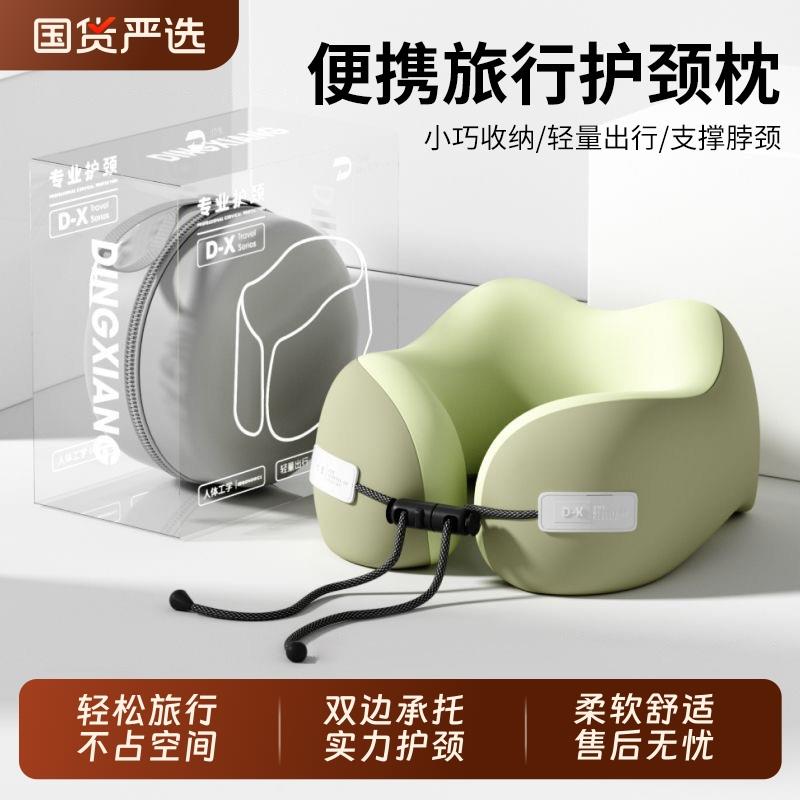 记忆棉u型枕旅行护颈椎枕飞机睡觉长途坐车枕头脖子可携式u形枕旅