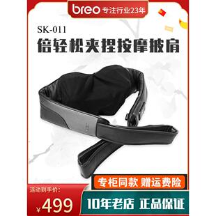 倍轻松按摩披肩SK011无线便携3D揉捏颈肩颈椎脖子腰腹部电动全身