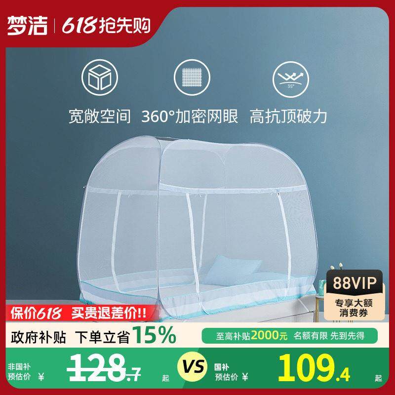 梦洁蚊帐蒙古包家用儿童免安装加厚加密防摔夏季女生宿舍蚊帐,床上用品,蚊帐,淘宝优惠券,粉丝福利购,淘宝优惠卷