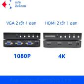 VGA画面分割器HDMI2路工业相机电脑分屏PC信号图像合成器产线检测
