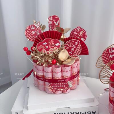 创意手工生日祝寿有钱花土豪蛋糕装饰材料祝福送长辈爸妈爷奶礼物