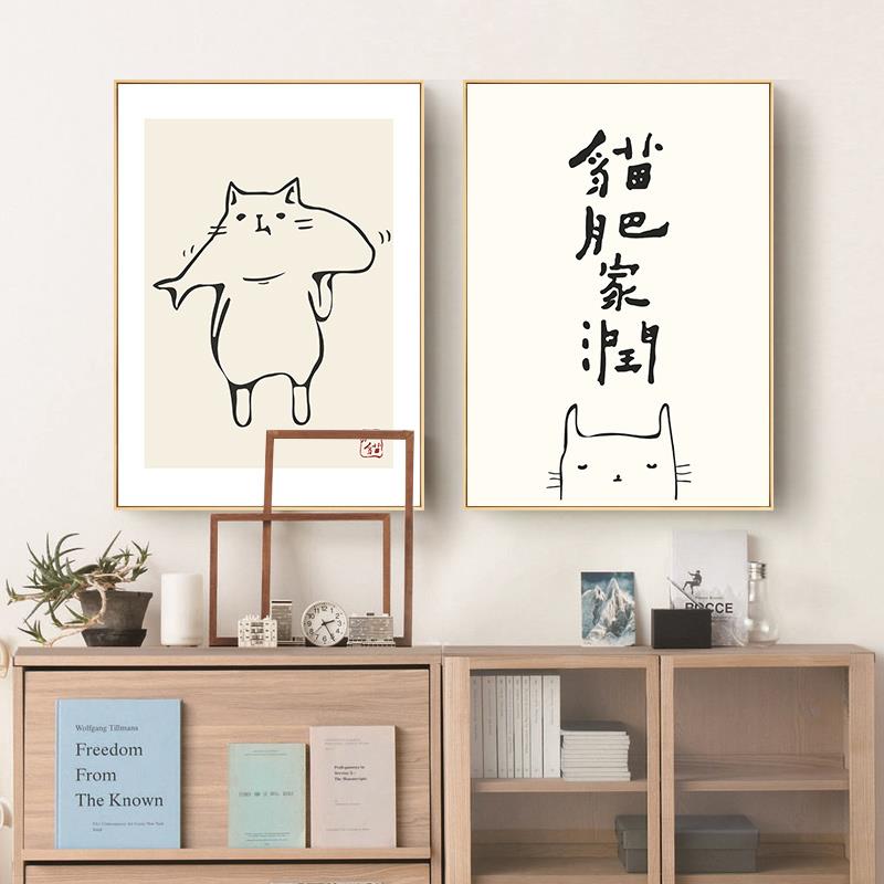 猫肥家润创意中文装饰画狗旺客厅墙壁画卧室餐厅日式文艺小众挂画图片