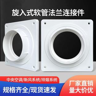 新风铝箔覆合软管道方变圆法兰分风箱接口风口移动空调排风管接头