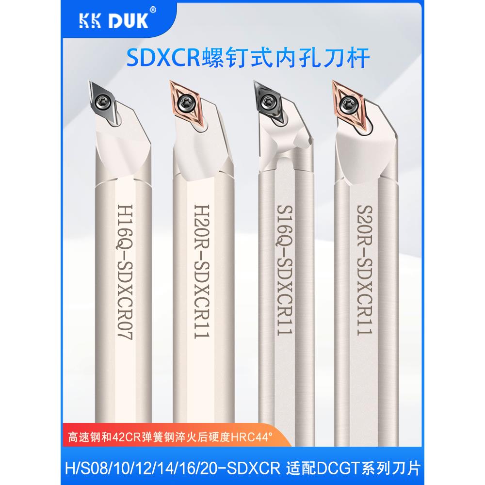 数控刀杆 内孔车刀镗孔刀120度S12M14N16Q-SDXCR07/11菱形内孔刀