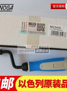 诺佳NOGA修边刀NG3400去毛刺重型内孔倒角刀毛刺刀以色列正品包邮