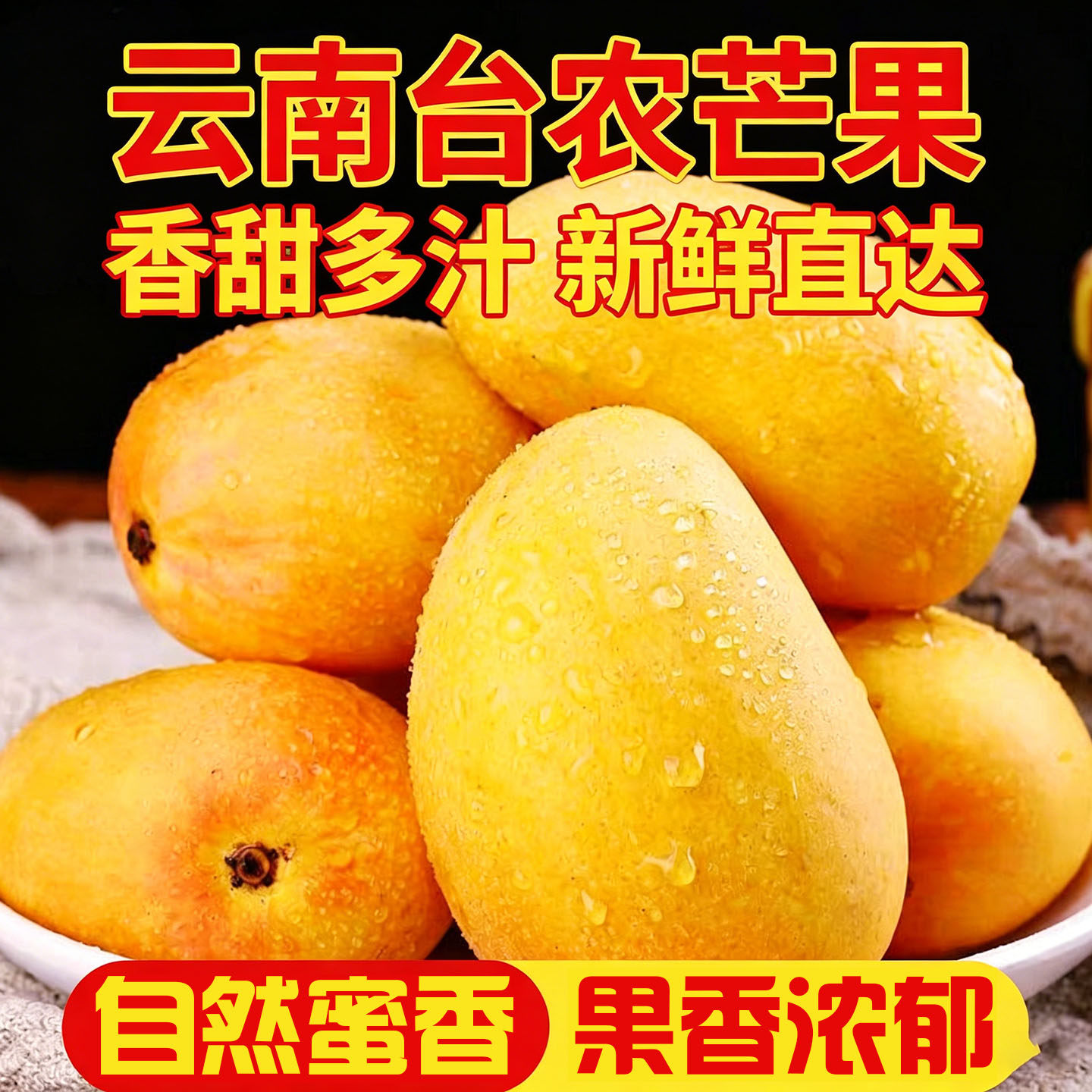台芒小台农芒果云南保山高山芒果整箱现摘当季热带水果树上熟应季