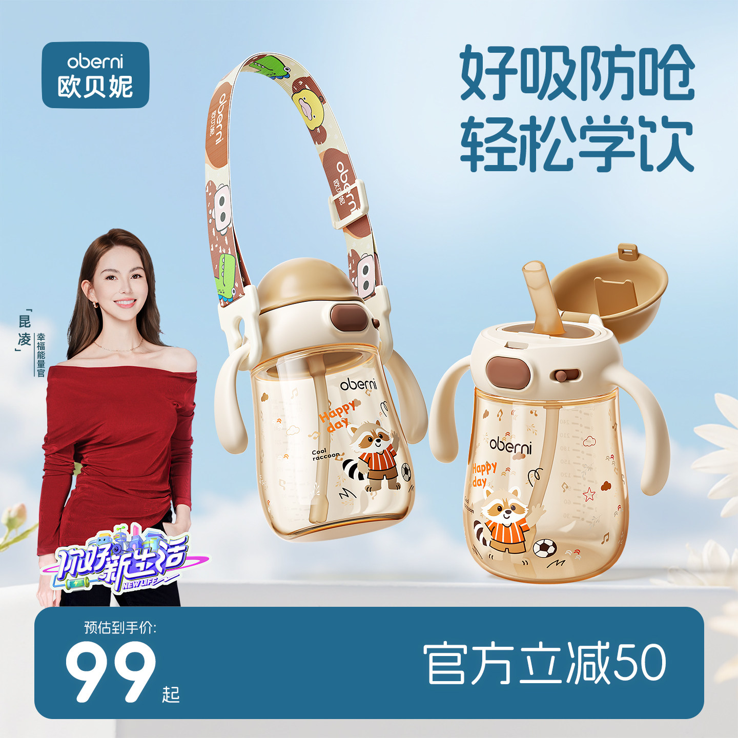 欧贝妮学饮杯婴儿宝宝喝水吸管杯图片
