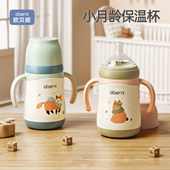 欧贝妮婴儿保温奶瓶小月龄保温水杯6个月以上1岁 3岁重力球防胀气
