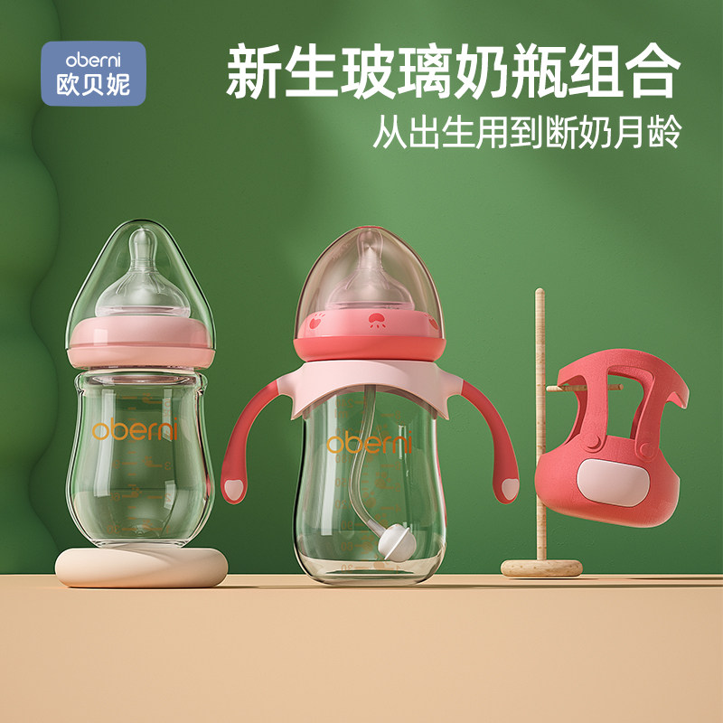 天猫甄选：新生婴儿专用玻璃奶瓶图片
