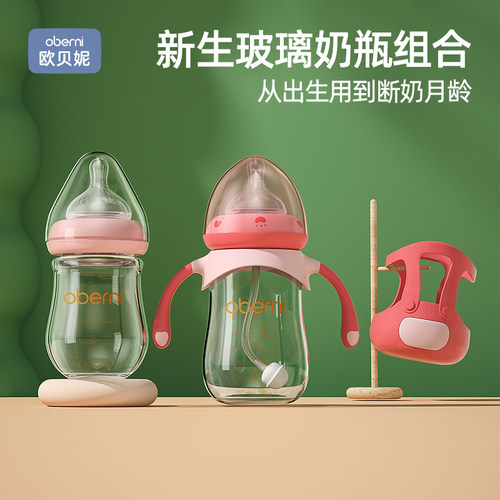 天猫甄选：新生婴儿专用玻璃奶瓶
