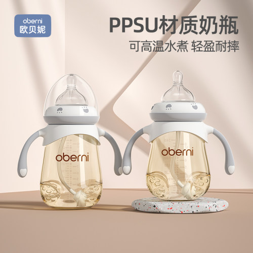 欧贝妮奶瓶大宝宝ppsu童1-2岁