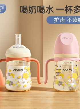 欧贝妮PPSU300ml学饮直吸喝水喝奶水杯重力球6个月以上1岁2岁3岁