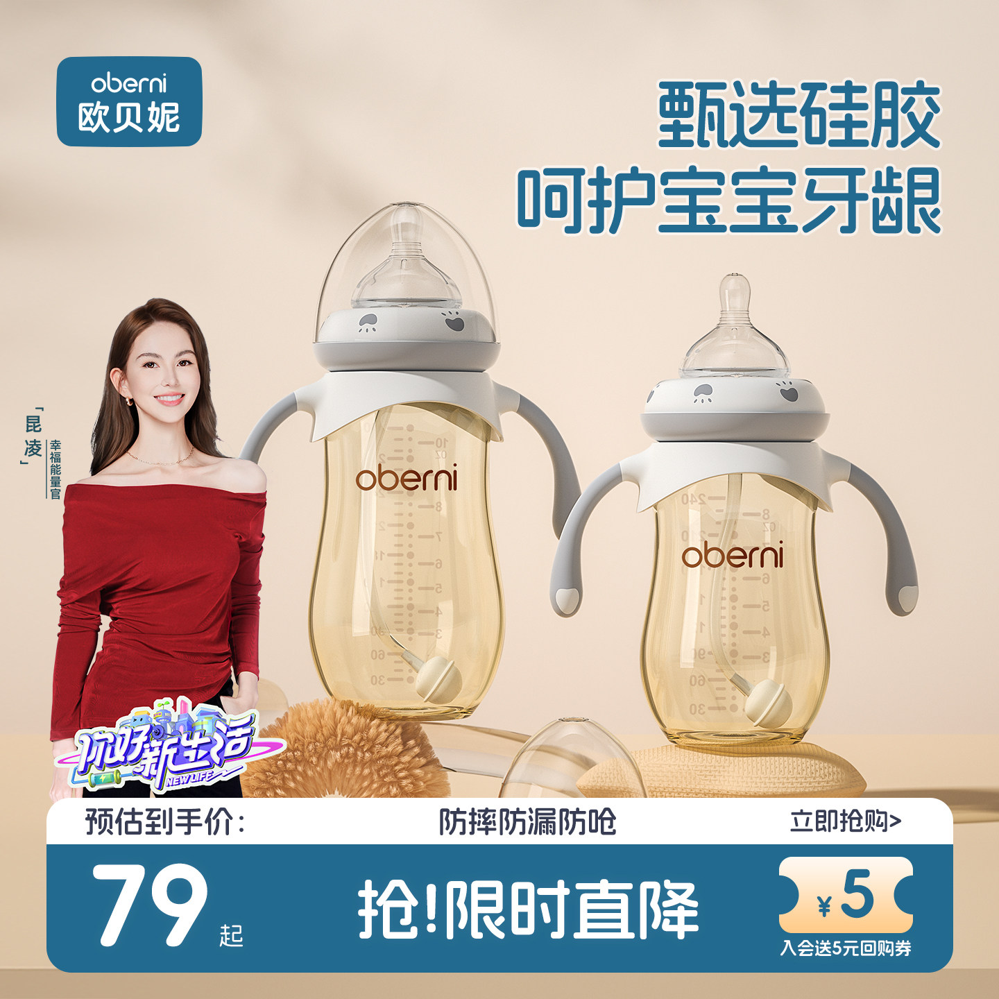 欧贝妮ppsu奶瓶防胀气6个月以上图片