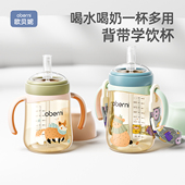 欧贝妮PPSU吨吨杯儿童水杯学饮喝水喝奶1岁以上2岁3岁吸管奶瓶
