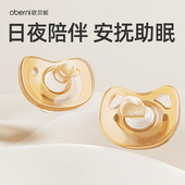 欧贝妮新生婴儿安抚奶嘴仿母乳防胀气硅胶宝宝0到3一6个月以上