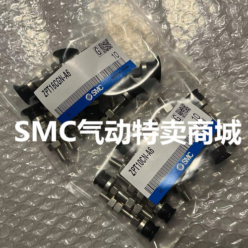 SMC正品真空吸盘ZPT10 13 16 20 25 32 40 50CN-/CS-A6带肋不缓冲