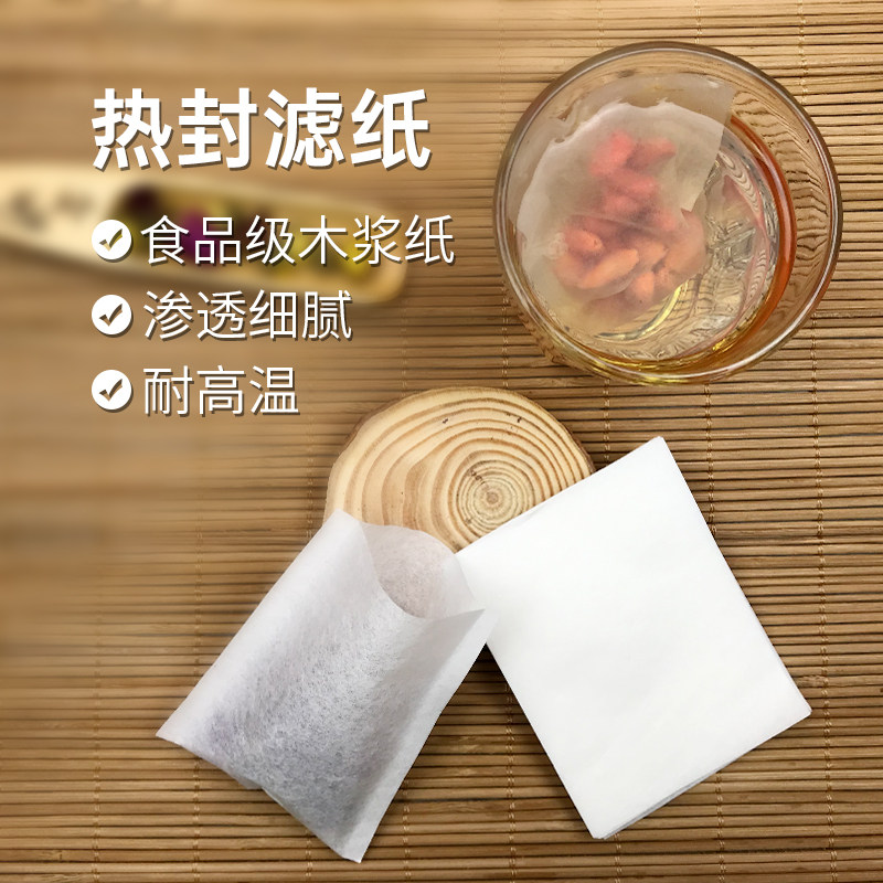 200个滤纸热封茶包袋一次性过滤袋隔渣泡茶袋空茶包茶叶袋调料包