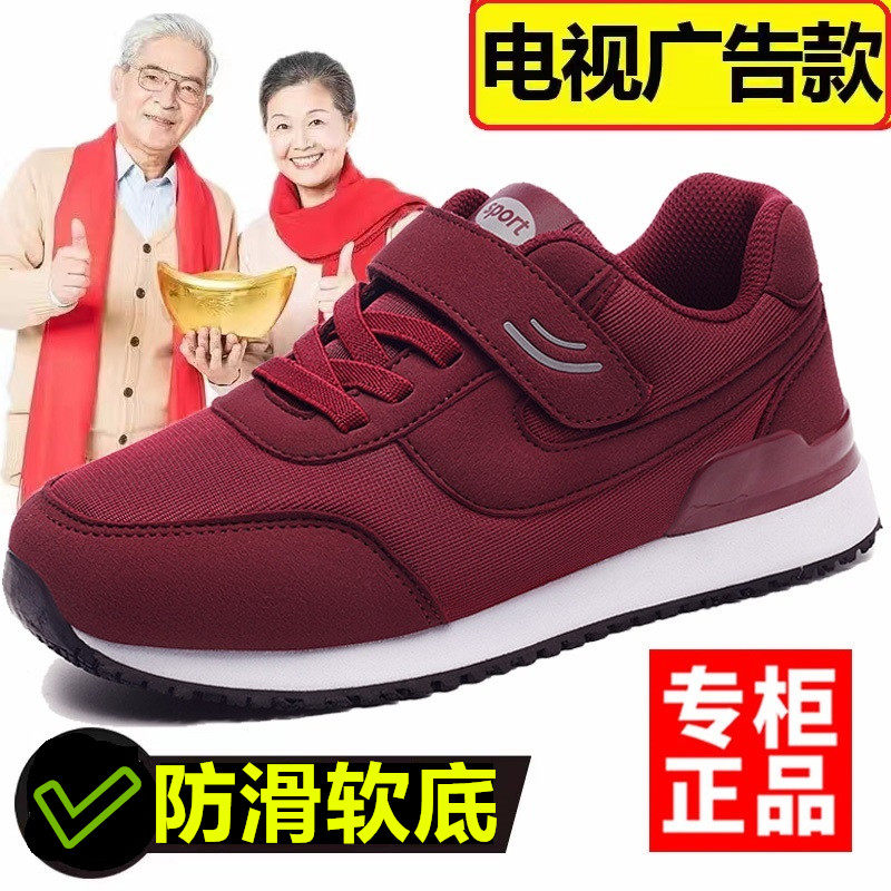 足力老人鞋官方旗舰店官网正品女防滑软底运动爸妈老年春季健步鞋