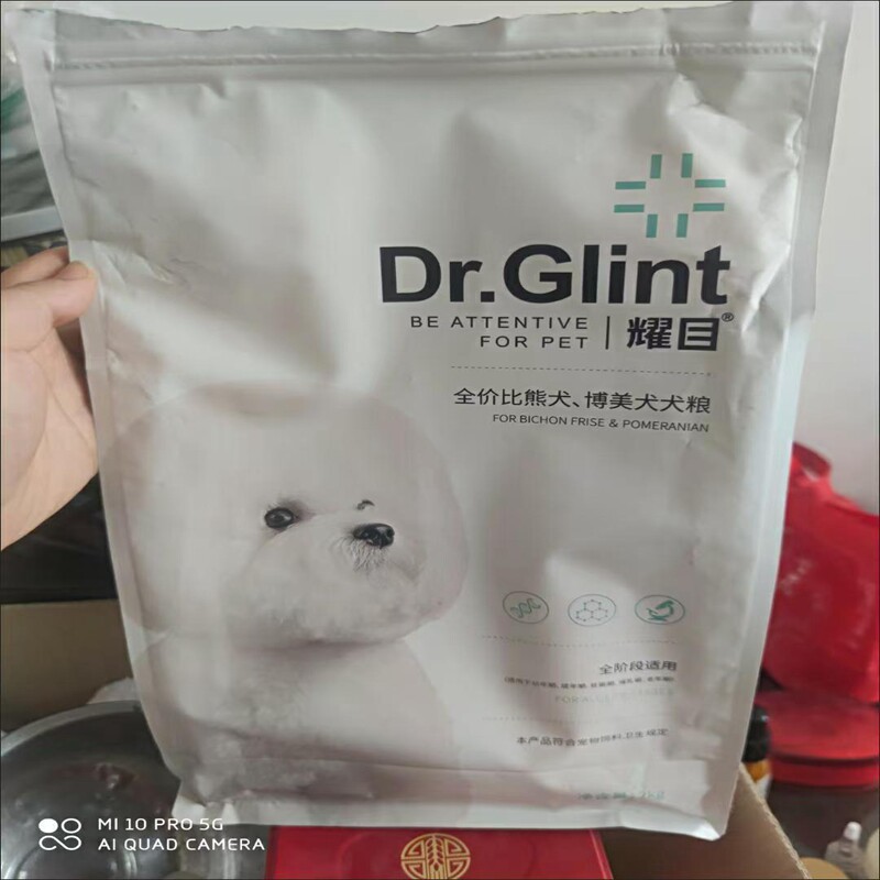 耀目 比熊狗粮幼犬成犬小型犬专用白色美毛去泪痕专用粮20斤8斤4