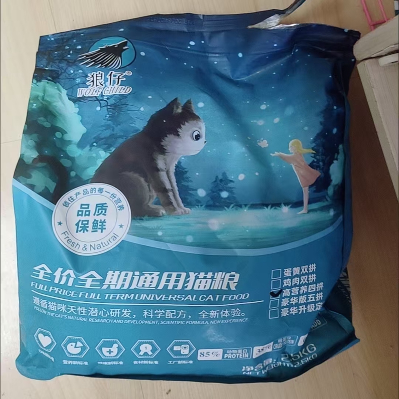 狼仔冻干猫粮20斤1装5斤
