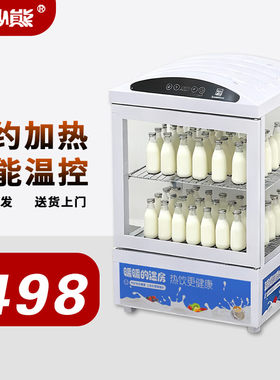 热饮机加热箱米沙熊保温