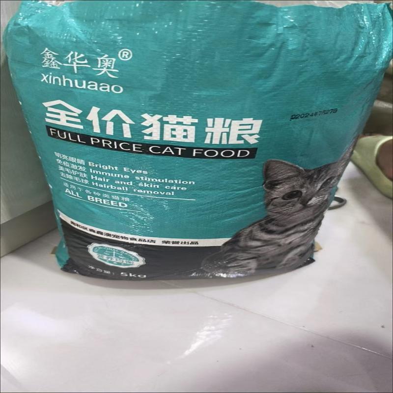 鑫华奥猫粮10斤装成猫幼猫食营养增肥发腮通用型5斤10kg20大袋