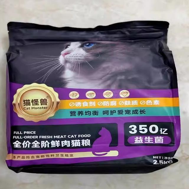 猫怪兽十拼冻干猫粮高蛋白无谷鲜肉全价猫粮成幼猫咪通用增肥