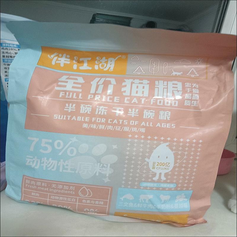 伴江湖大袋猫粮冻干8拼增肥发腮蓝猫美短通用猫粮全价肉松冻鱼干