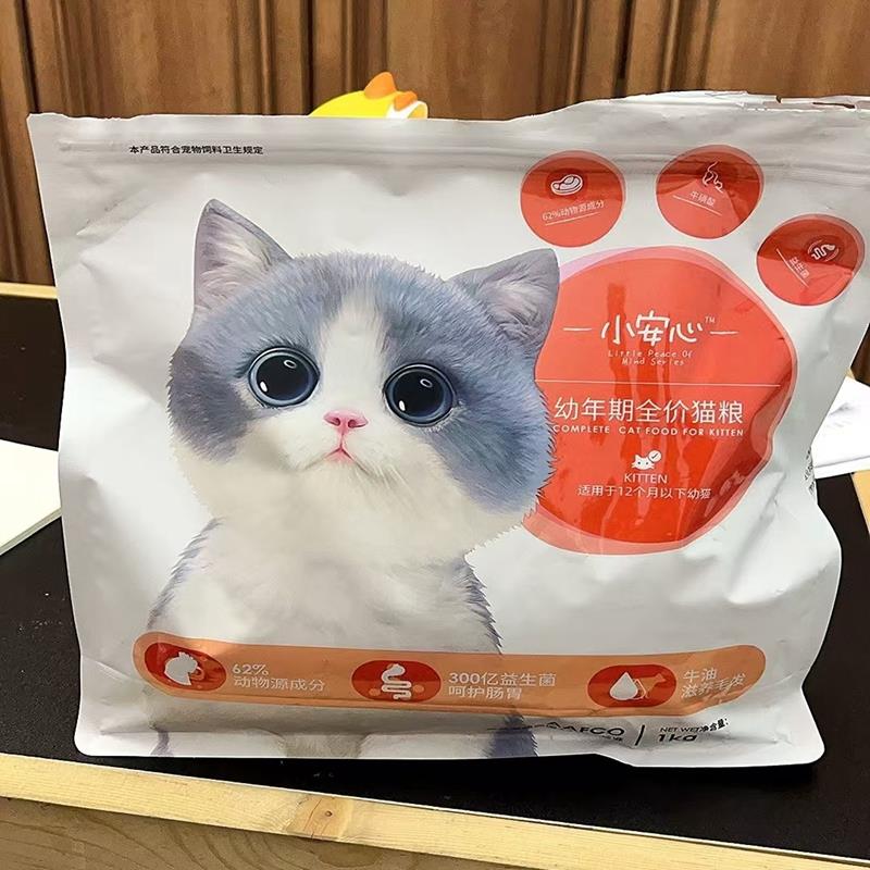 美人喵猫粮幼猫1到12个月专用粮加菲布偶蓝猫咪冻干粮成猫8斤装4