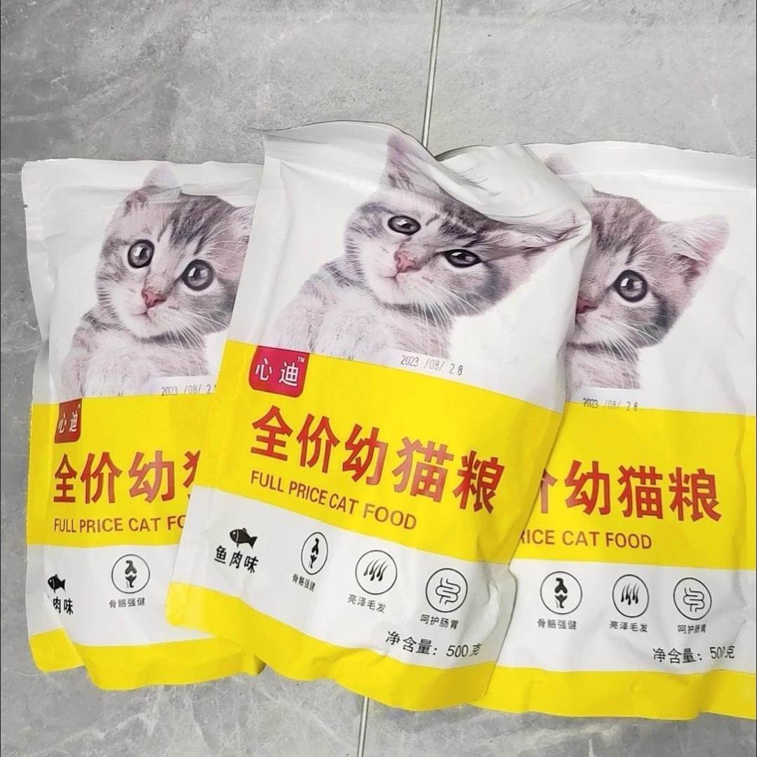 心迪幼猫猫粮1-12个月猫粮增肥发腮变胖幼猫专用猫粮离乳期奶糕