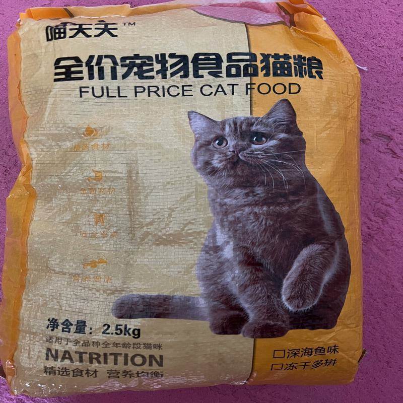喵天天猫粮通用型幼猫10斤5斤成猫增肥田园猫蓝猫食深海鱼肉味大