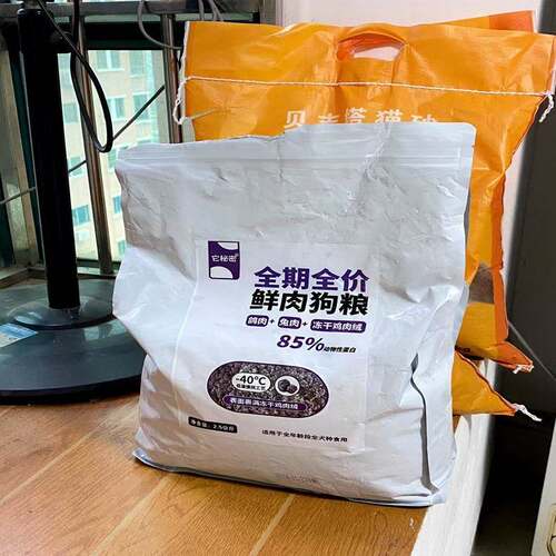 它芽鸡肉绒鸽肉兔肉狗食鲜肉低温冻干 干粮成幼犬主食它秘密美毛