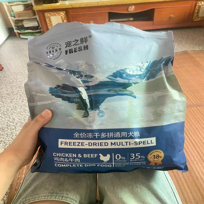 宠之鲜【补贴中】冻干无谷狗食幼犬狗粮冻干成犬冻干泰迪博美包邮