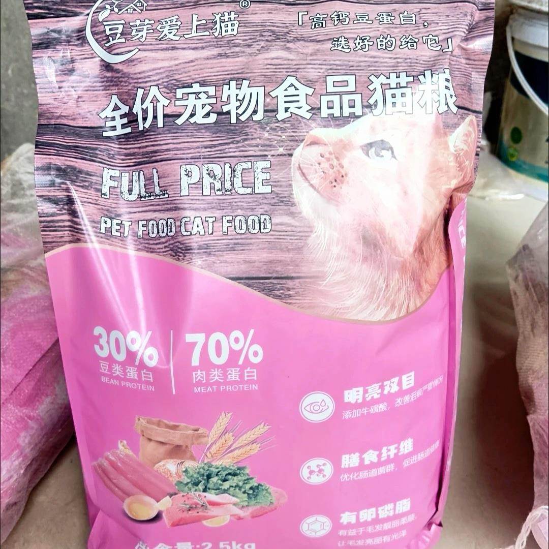 豆芽爱上猫干鲜肉猫粮增肥长胖成猫幼猫1斤改善挑食英短布偶通用