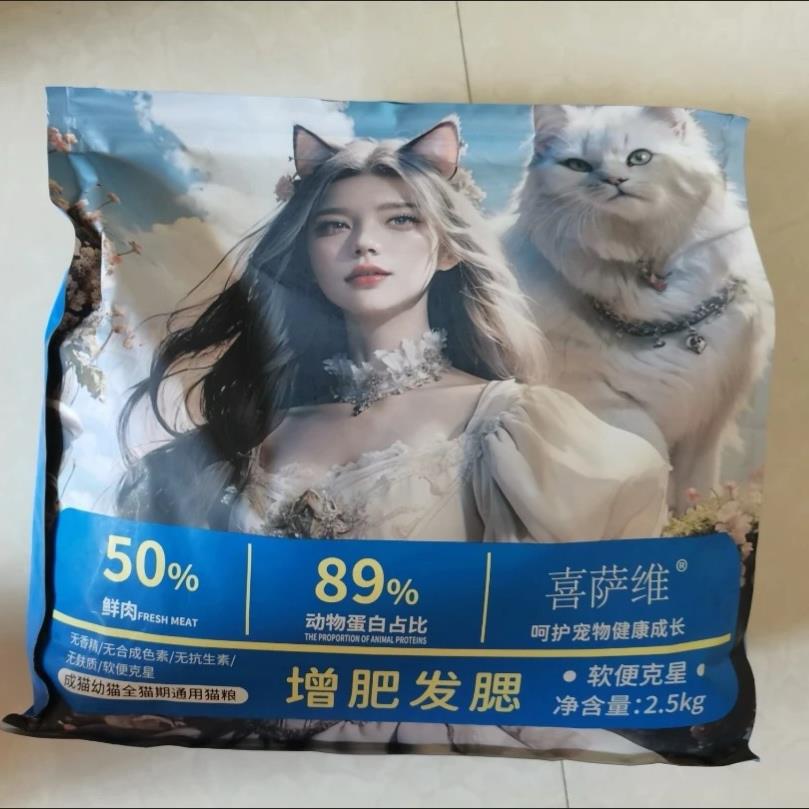 喜萨维豪华15拼冻干猫粮呵护肠胃有效改善肠道挑食亮毛不掉毛大小