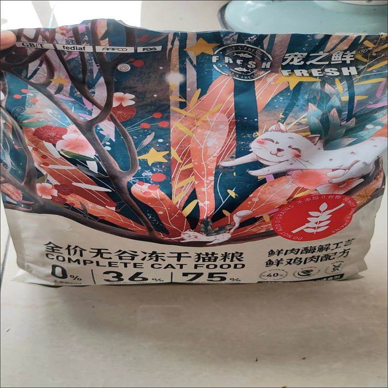 【品牌】宠之鲜猫粮一半冻干一半粮无谷鲜肉猫咪成猫幼猫通用型
