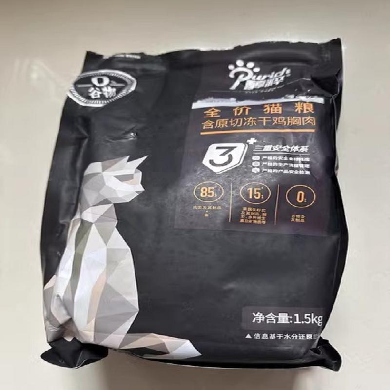 纯猫粮纯黑标签猫粮旗舰店官方正品成人储存提取物全价无谷物冻干