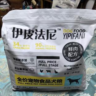 伊皮法尼冻干肉松全拼狗粮一半冻干一半粮泰迪比熊博美金毛成幼犬