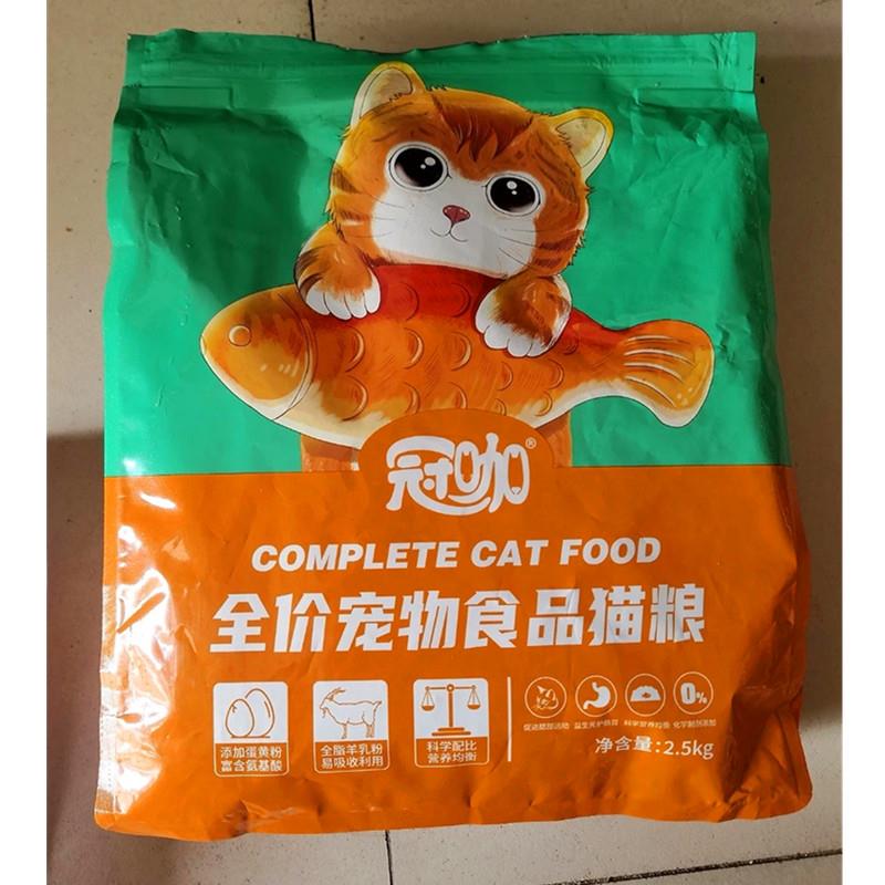 冠咖全价宠物食品猫粮冻干猫粮食发腮成猫幼猫奶糕美英短鱼肉低油