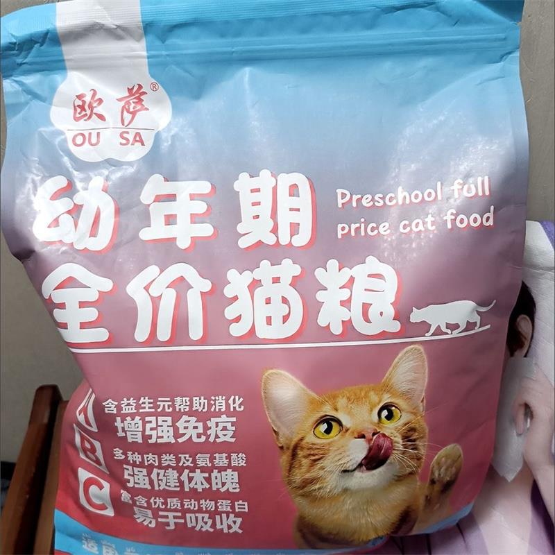 幼猫猫粮 1-12个月冻干小猫奶糕增肥发腮通用型高肉离乳期幼猫粮