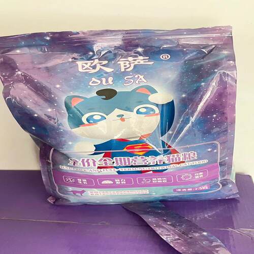 欧萨冻干猫粮5斤大袋成猫增肥幼猫通用型1斤营养发腮特价全阶段