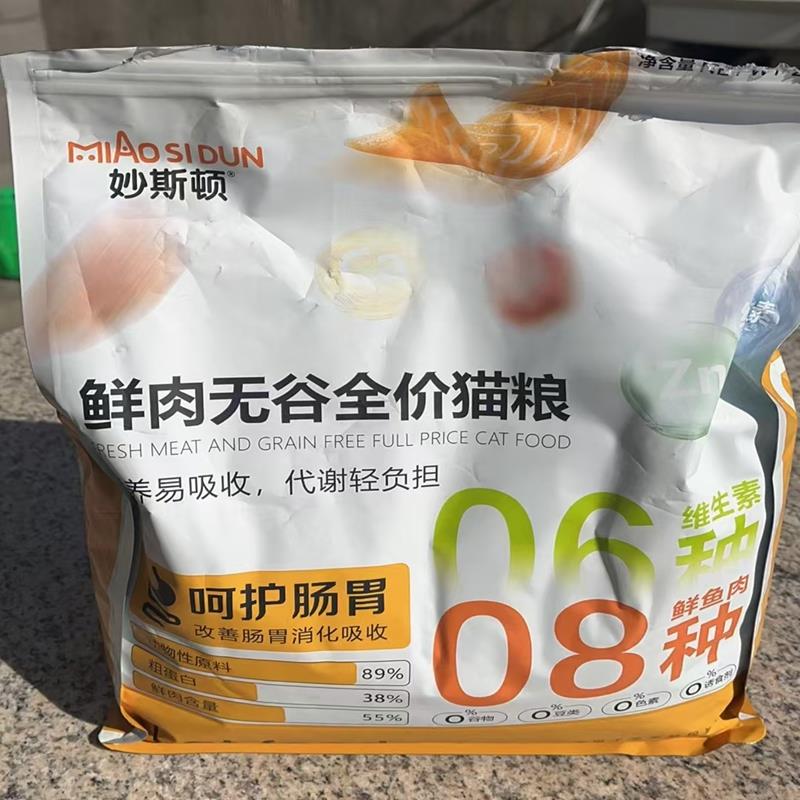 妙斯顿冻干多拼鱼肉味猫粮美毛靓毛无谷成猫幼猫全阶段猫粮高蛋白