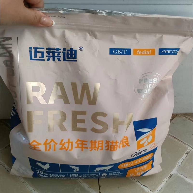 迈莱迪猫粮1-12个月幼猫专用奶糕增肥发腮变胖呵护肠胃猫咪主食