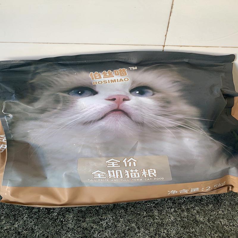 伯丝喵豪华15拼冻干猫粮一半冻干一半粮无谷鲜肉猫咪成猫幼猫通用