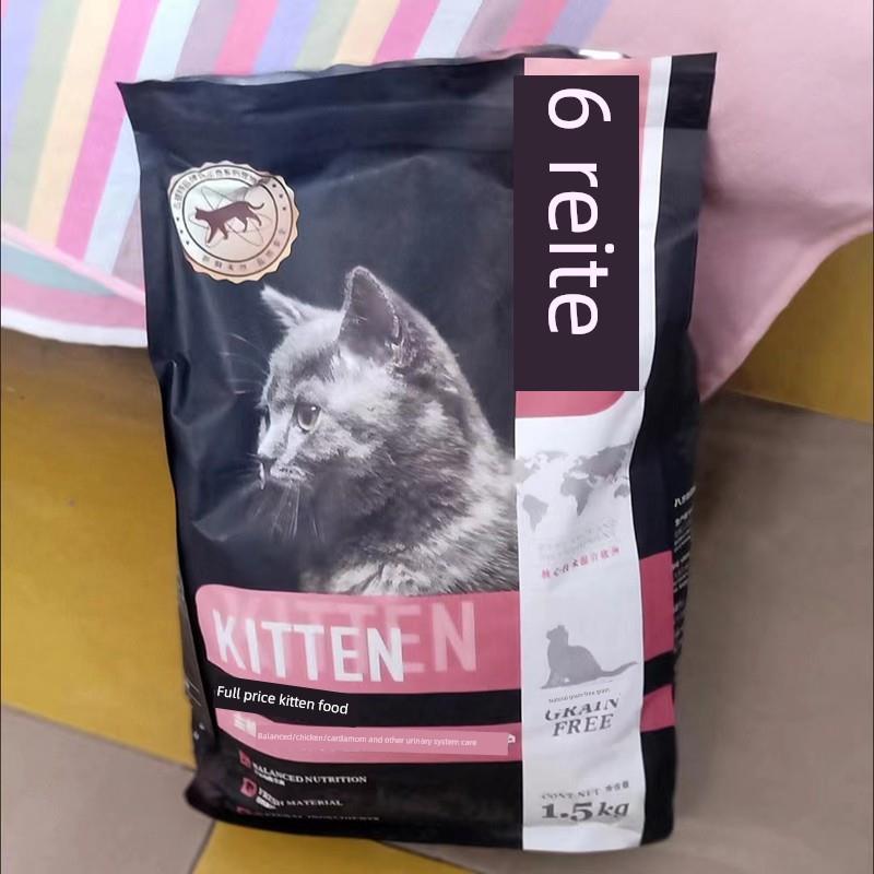 古瑞特无谷物猫粮断奶期1-12个月全价猫粮成人猫粮冻干猫粮