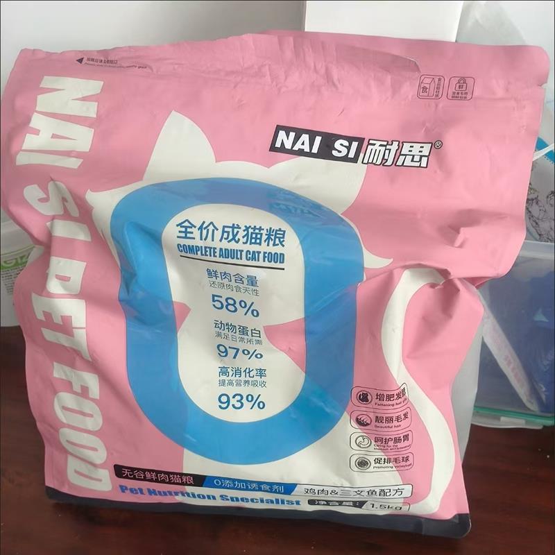 耐思鲜肉猫粮通用全价猫粮无谷高蛋白10鸡肉幼猫猫粮增肥发腮冻干